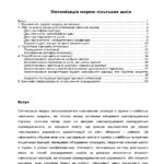 optimalisation-process_ukr1-page-001